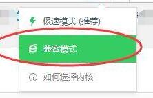 百度浏览器切换极速模式的操作方法截图