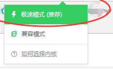 百度浏览器切换极速模式的操作方法截图