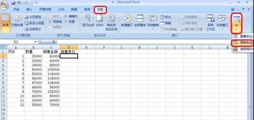 excel2013创建宏的详细操作截图