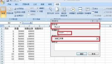 excel2013创建宏的详细操作截图