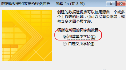 excel2016将二维表转成一维表的操作方法截图