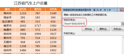 excel2016将二维表转成一维表的操作方法截图