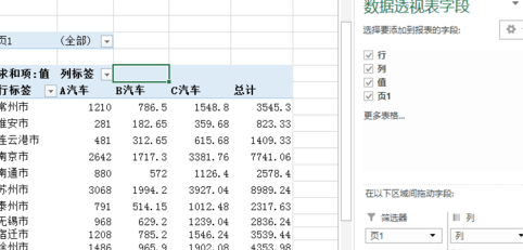 excel2016将二维表转成一维表的操作方法截图