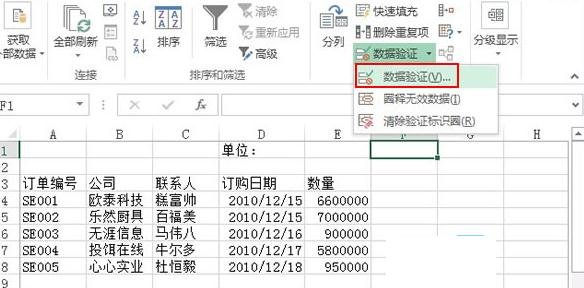 excel2013设置数据以百万单位显示的操作教程截图