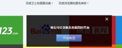 百度浏览器的使用具体教程截图