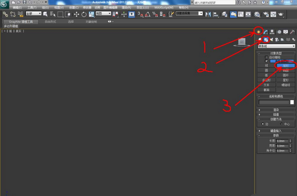 3dmax2012制作镜面模型的操作方法截图