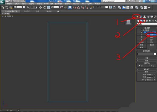 3dmax2012制作镜面模型的操作方法截图