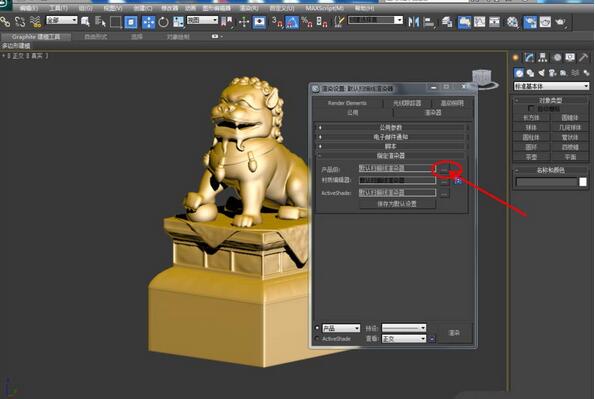 3dmax2012模型赋予金色材质的操作教程截图