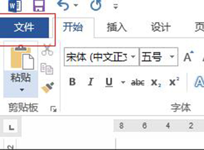 word2013添加背景音乐的操作教程截图