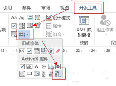 word2013添加背景音乐的操作教程截图