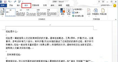 word2013设置渐变填充效果的操作教程截图