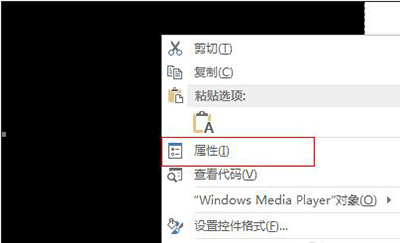 word2013添加背景音乐的操作教程截图