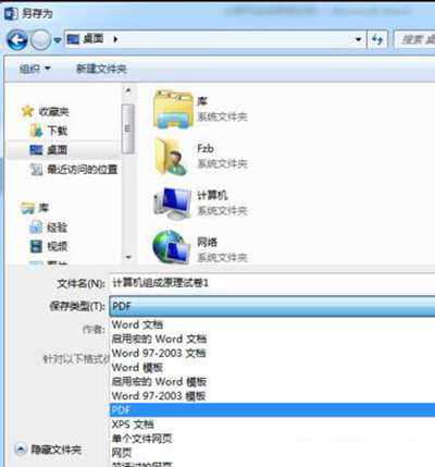 word2013转为pdf格式的详细方法截图