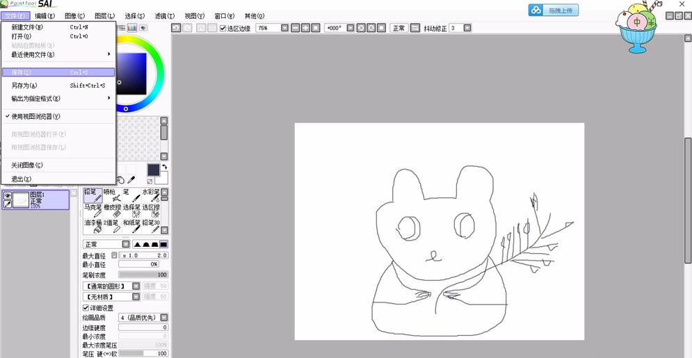 sai绘图软件制作熊猫的方法教程截图