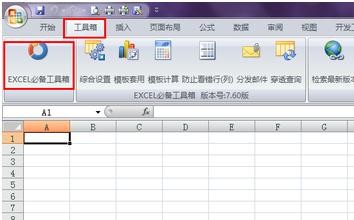 excel2007文件合并的操作教程截图