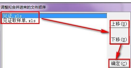 excel2007文件合并的操作教程截图