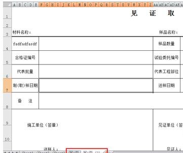 excel2007文件合并的操作教程截图