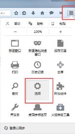 火狐浏览器更改首选语言的使用方法截图