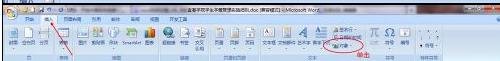 word2010编辑公式的操作教程截图