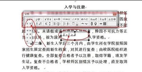 word2010编辑公式的操作教程截图