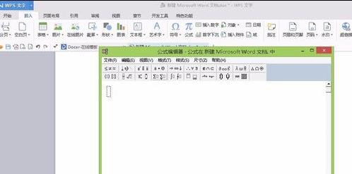 word2010编辑公式的操作教程截图