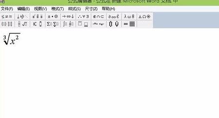 word2010编辑公式的操作教程截图