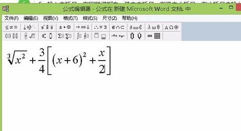 word2010编辑公式的操作教程截图