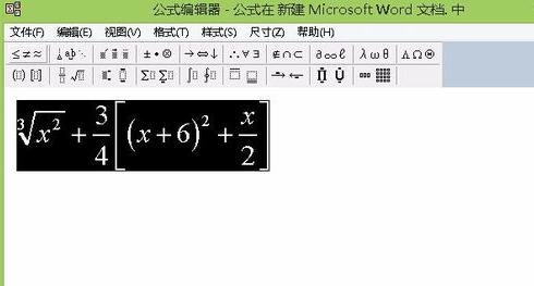 word2010编辑公式的操作教程截图