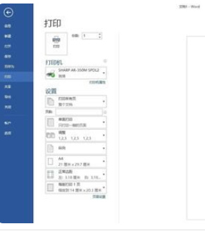 word2010中标记区进行删除的操作教程截图