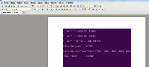 word2010清除阴影的操作方法截图