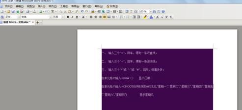 word2010清除阴影的操作方法截图