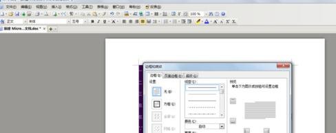 word2010清除阴影的操作方法截图