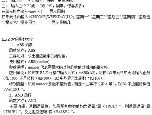 word2010清除阴影的操作方法截图