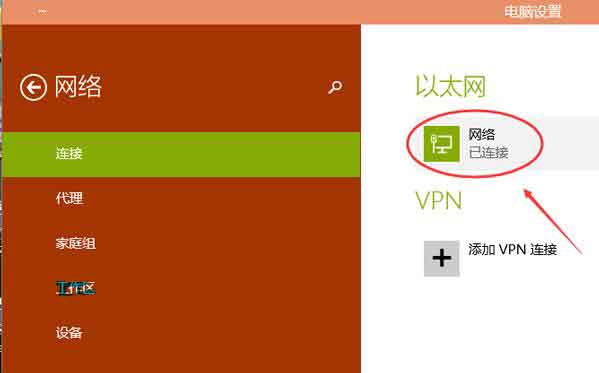 win10系统查看ip地址的图文教程截图