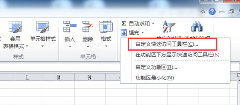 excel2013插入按钮的操作方法截图