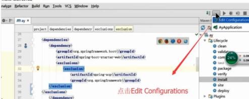 intellij idea配置Tomcat服务器的操作教程截图