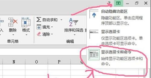 excel2007设置全屏显示的操作教程截图