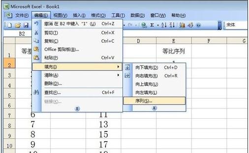 excel2007设置自动填充序号的操作步骤截图