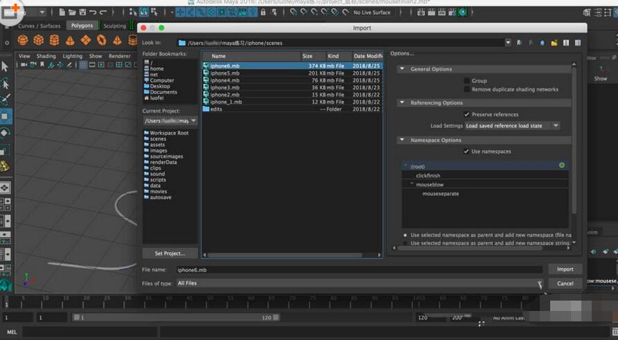 maya场景导入做好的模型文件的操作步骤截图