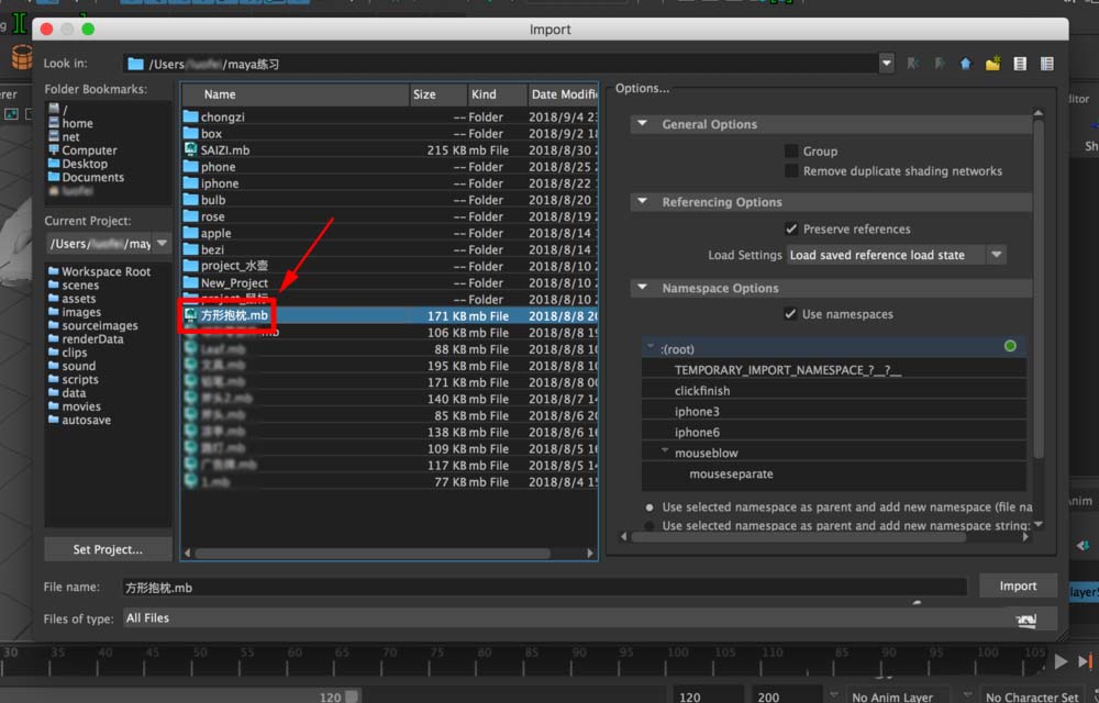 maya场景导入做好的模型文件的操作步骤截图