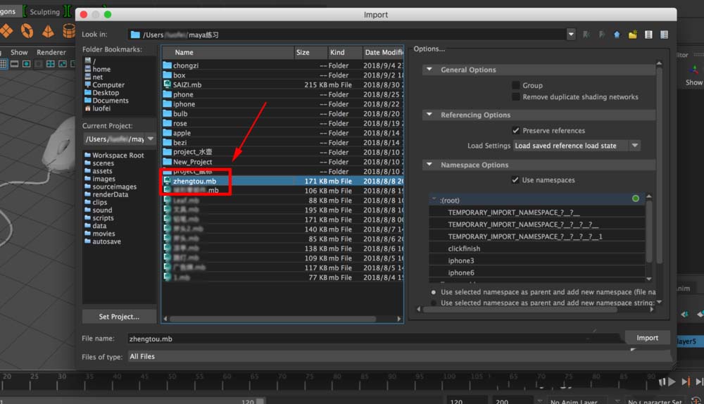 maya场景导入做好的模型文件的操作步骤截图