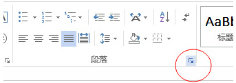 word2013制作折叠标题的图文方法截图