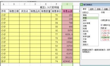 excel2016设置保留小数位的操作方法截图