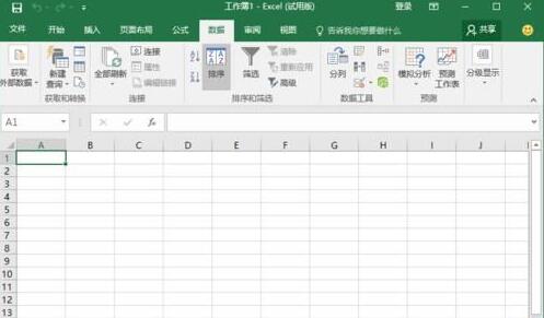 excel2016使用全新菜单选项卡的详细使用方法截图