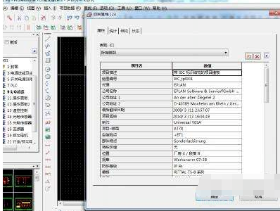 Eplan P8导入mbd文件的操作步骤截图