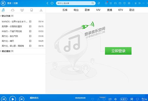 酷狗音乐切换账号登录的简单方法截图