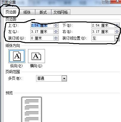 word2010设置论文页面的标准格式的操作教程截图