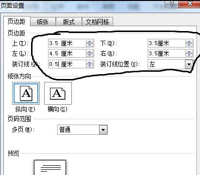 word2010设置论文页面的标准格式的操作教程截图