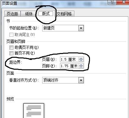 word2010设置论文页面的标准格式的操作教程截图