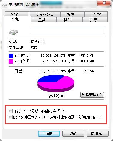 win7电脑硬盘灯常亮不熄的解决技巧截图